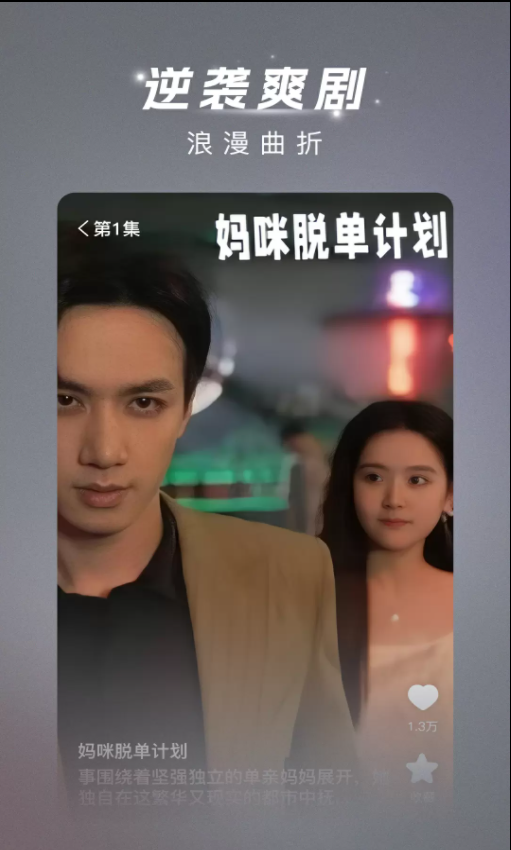 渝视界剧场软件 v2.0.5