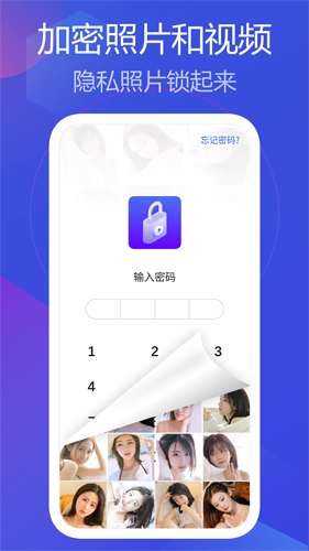 私人相册管家app v1.1.27