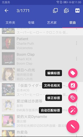 音乐标签