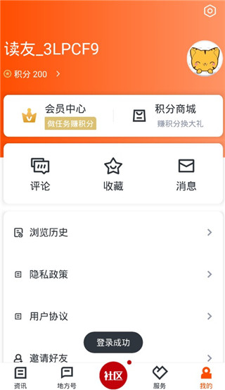 爱嵊州