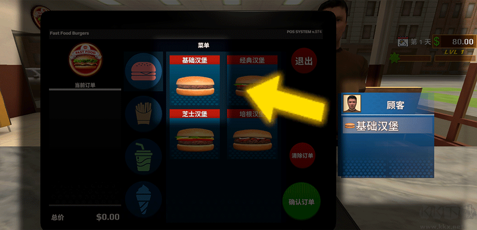 快餐革命