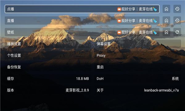 麦芽影视 v2.8.9安卓版下载