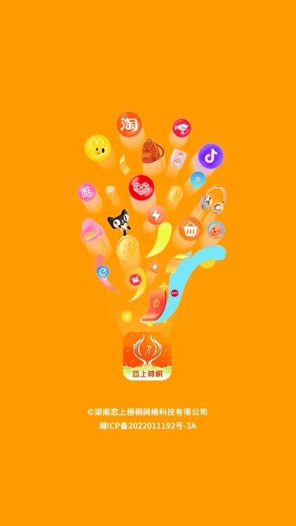 恋上梧桐APP截图1