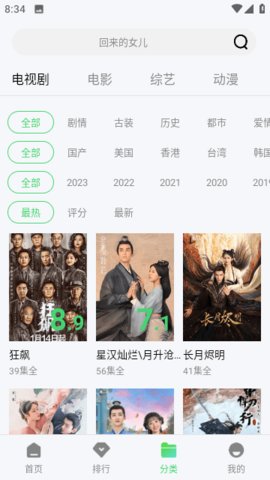 流浪喵影视村安卓版下载免费版截图