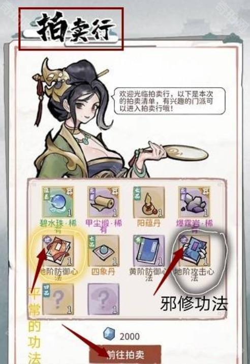 我的门派安卓版