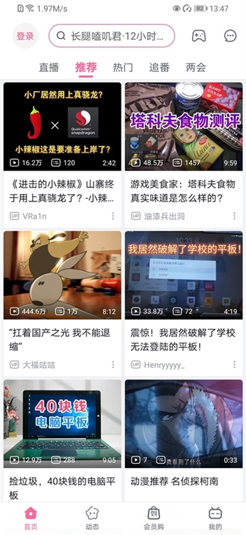 哔哩哔哩概念版宣传图