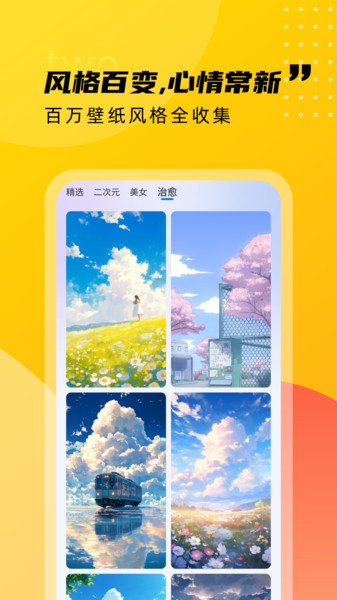 壁纸荟 v1.0.0安卓版下载