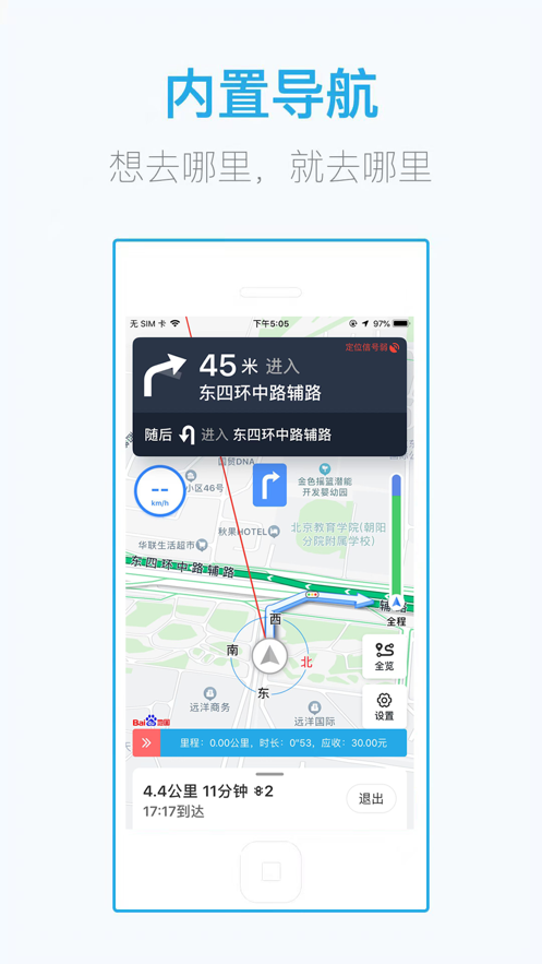 微代驾司机端 v7.2.0安卓版下载