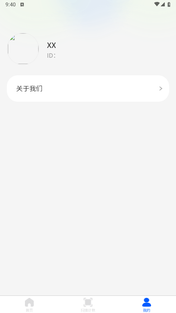 高效掃描助手app手機版
