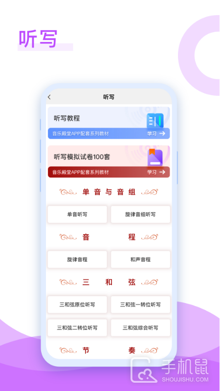 音乐殿堂 v8.2.1
