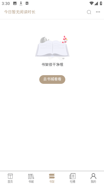 書連網(wǎng)小說官方版