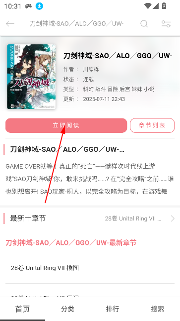 幻梦轻小说app官方下载