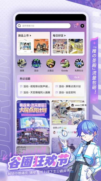 软件特色配图1