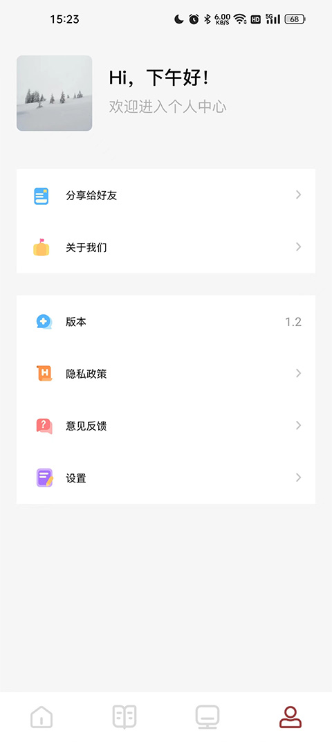 看书神器app下载安装截图