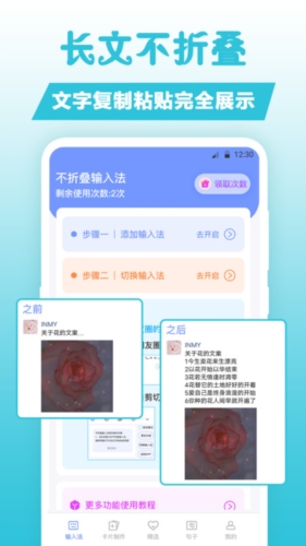 句子文案控 v20.2.3004