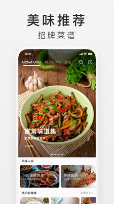 万得厨(影子) 官方版v5.7.20