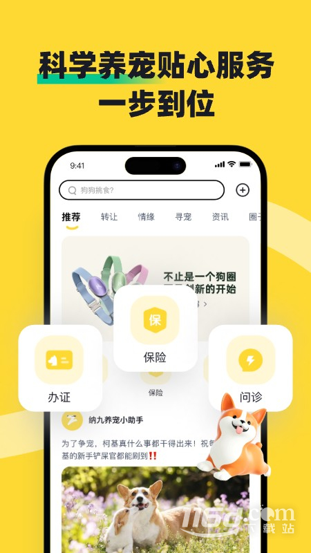 68宠物 v6.4.0截图1