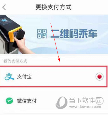 亿通行APP