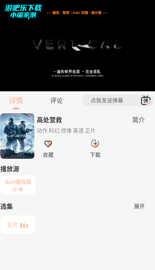 白鸽影视无广告版app