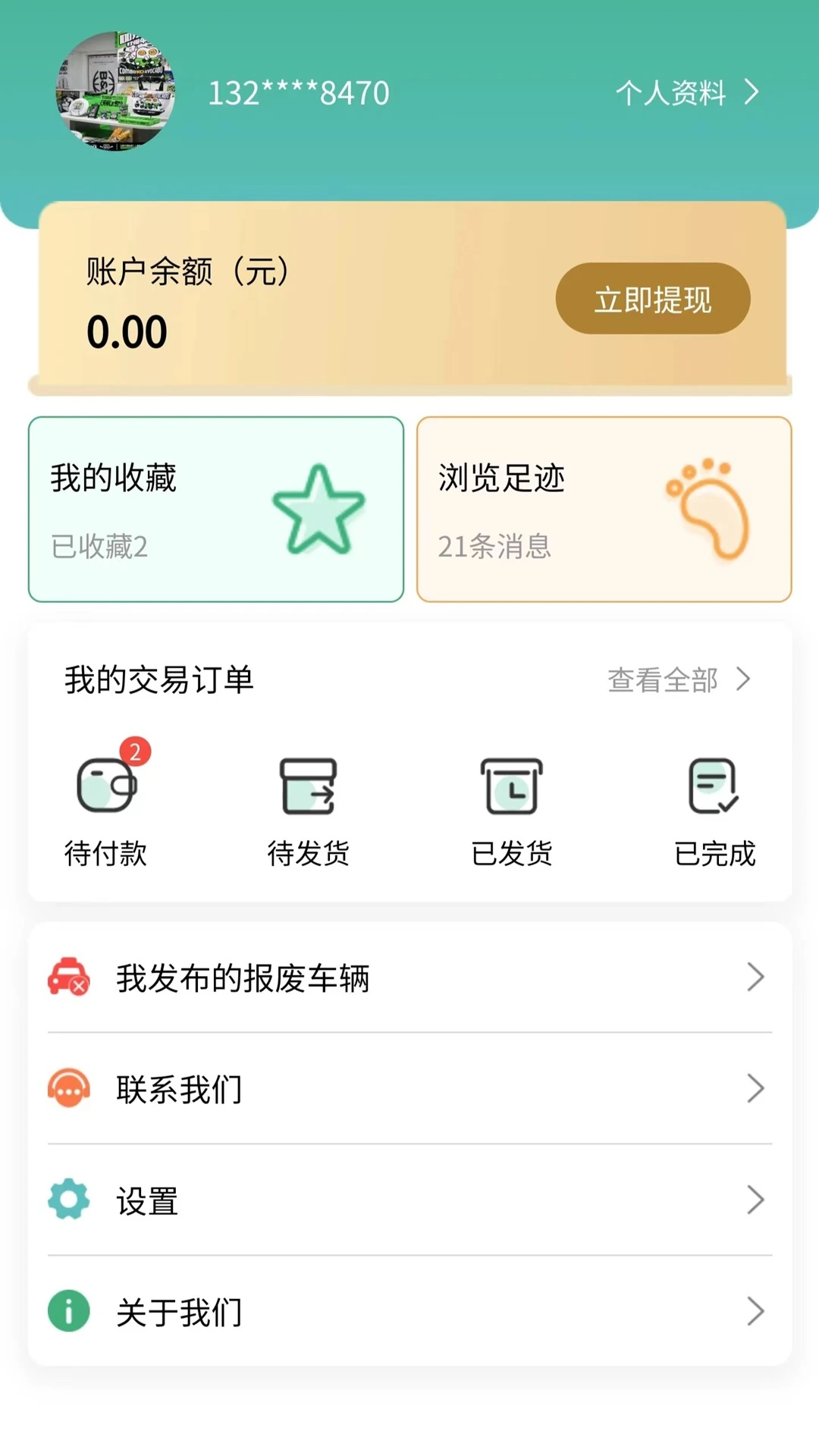 Ϲܼapp2025׿v1.0.30