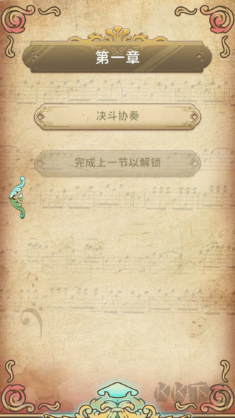 白键上的协奏曲:卡宏往事手机版