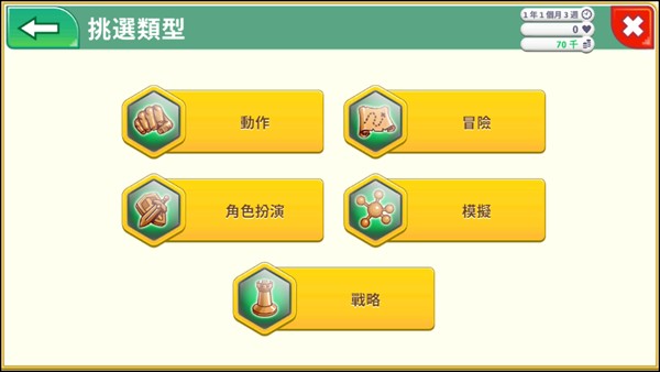 游戏开发巨头手机版