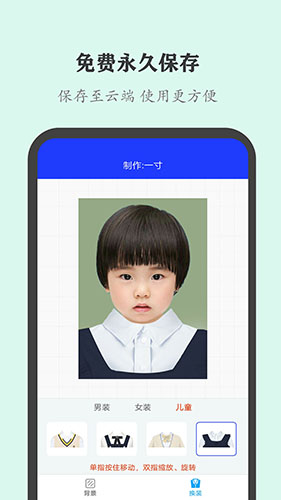 全能证件照大师app v2.9.8