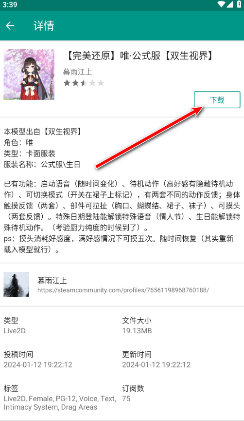 live2dviewerex官方正版 
