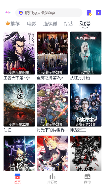小友影视高清免费版