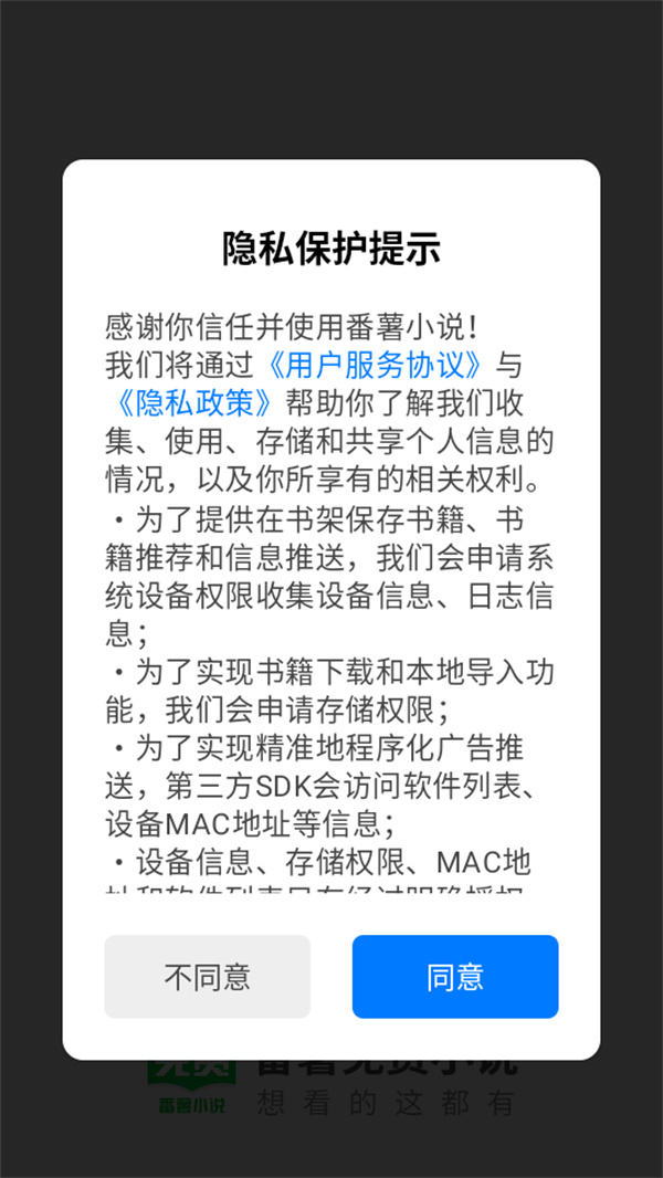 使用教程截图1