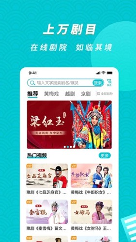 梨园行戏曲app v4.7.5.6