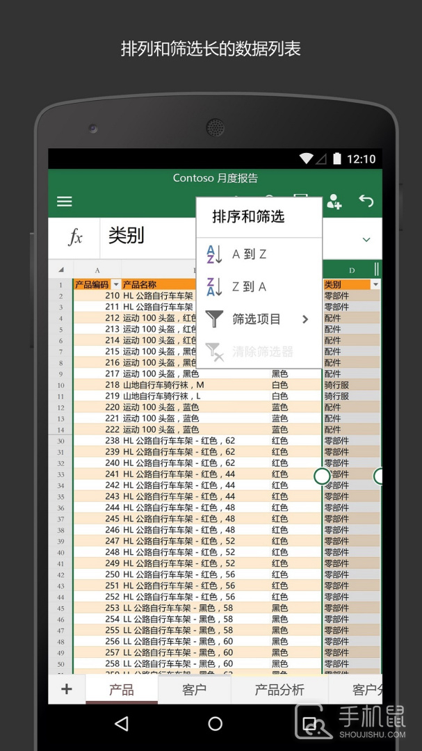 Microsoft Excel v16.0.18623.20090