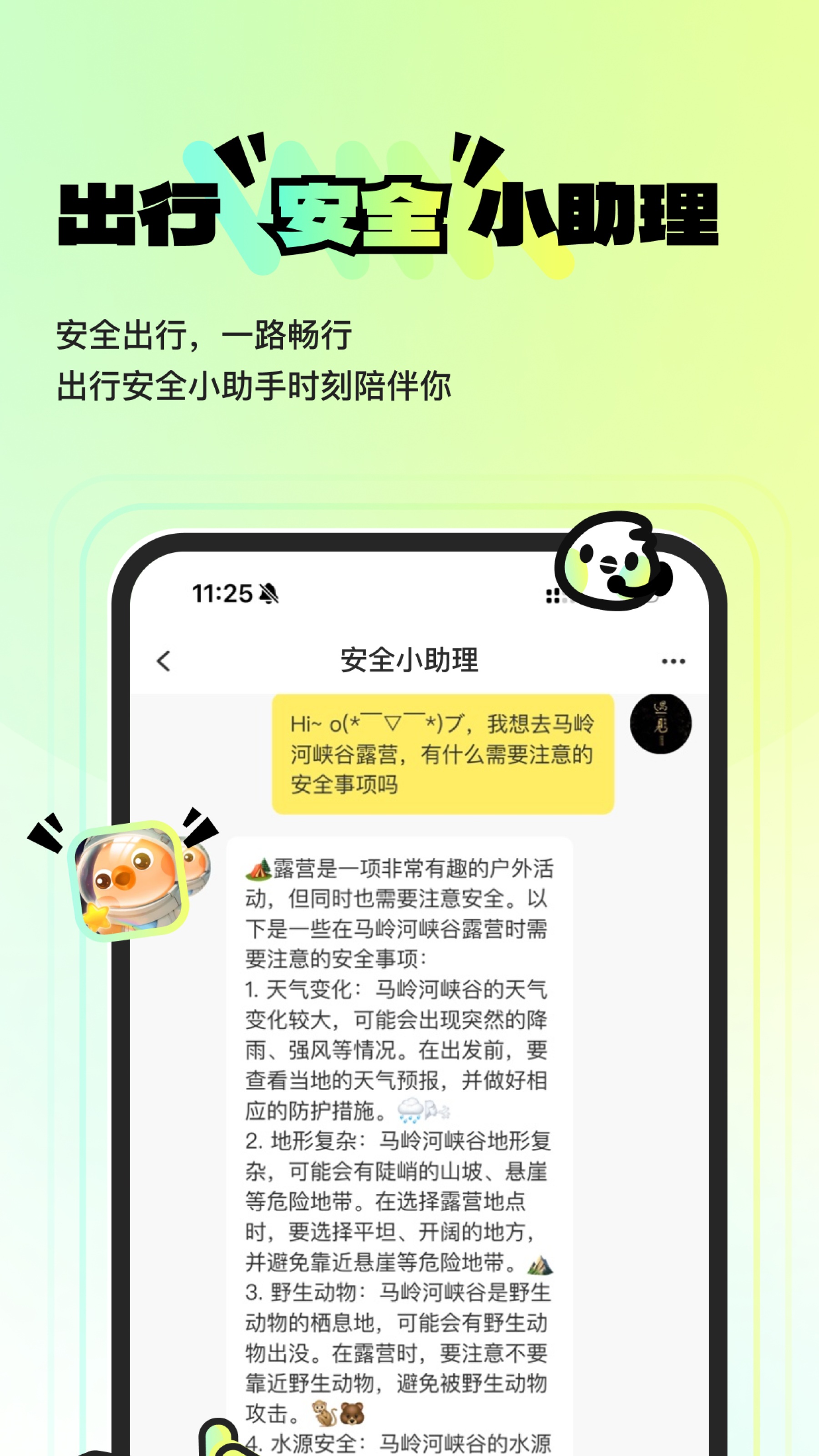 超级好耍app v1.0.0