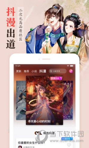 漫客栈