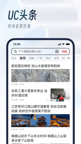 uc browser APP v17.5.8.1389