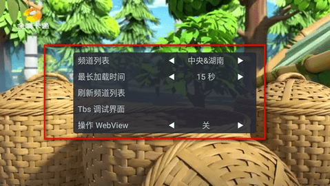 非凡TV软件图片10