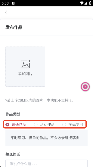 画师联盟app下载官方正版