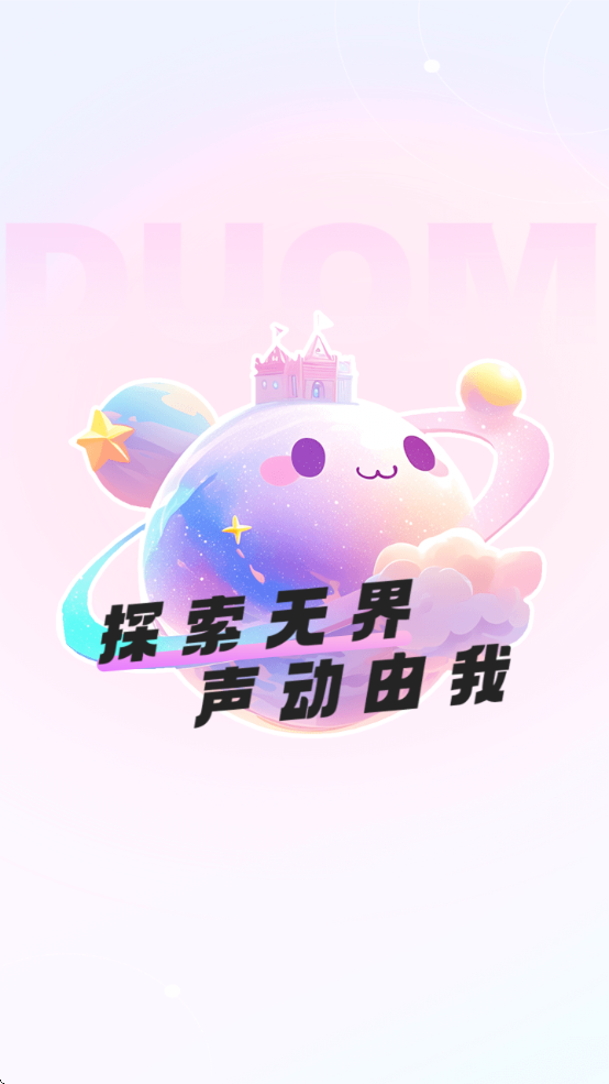 哆咪星球