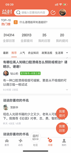 益村手机版截图4
