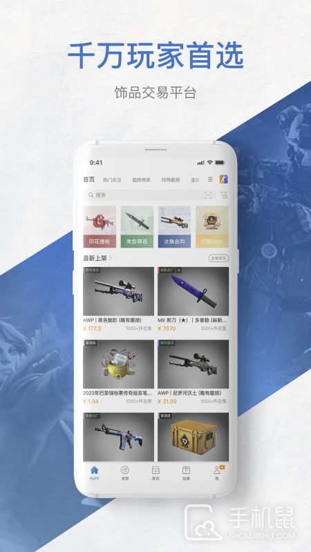 网易BUFF v2.107.1.0