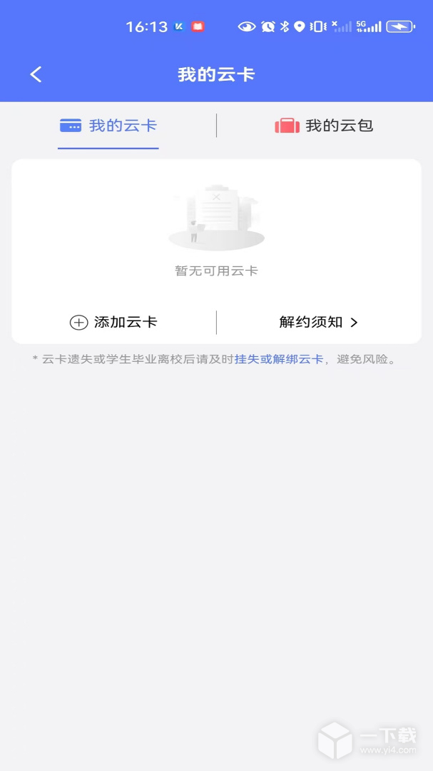 慧生活798 v2.0.5最新版下载