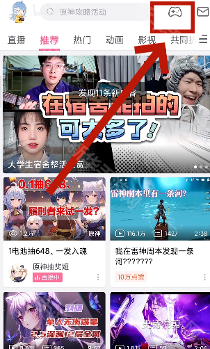 《云原神》b服地址位置一览