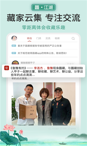 龘藏拍卖 v9.2.0.0