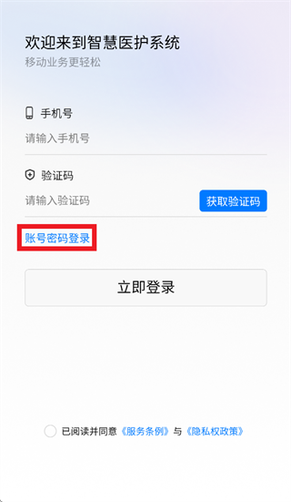 玉溪数智急救app