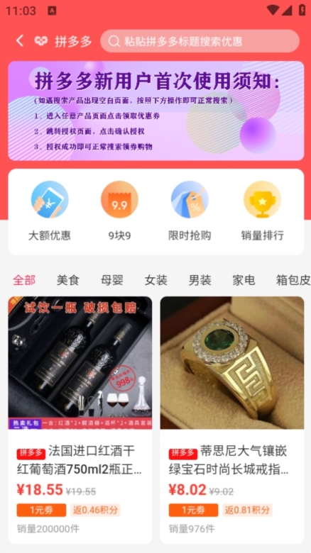 互惠生活APP截图2