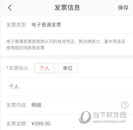 网易严选商城截图20