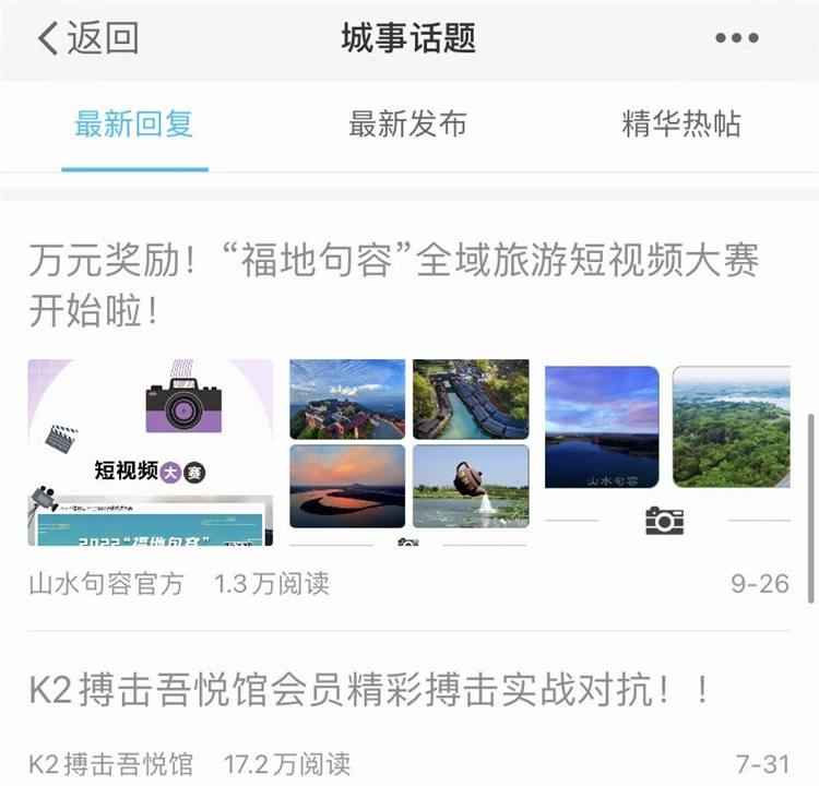 山水句容网