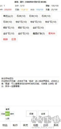 开拓者最新版v2.53安卓版 