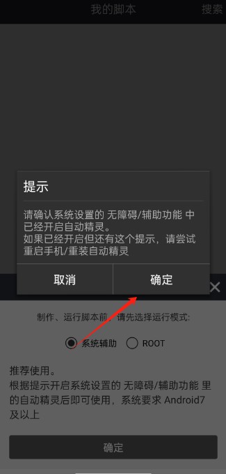 自动精灵2025官方版