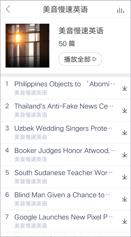 微软必应词典安卓版